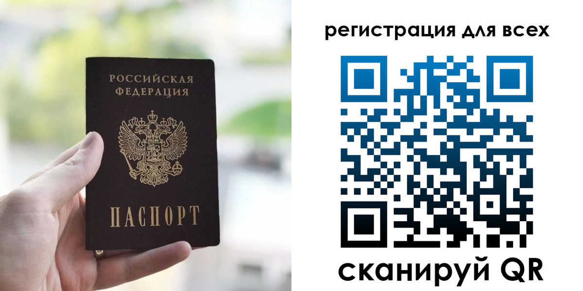 временная регистрация купить в Волосово