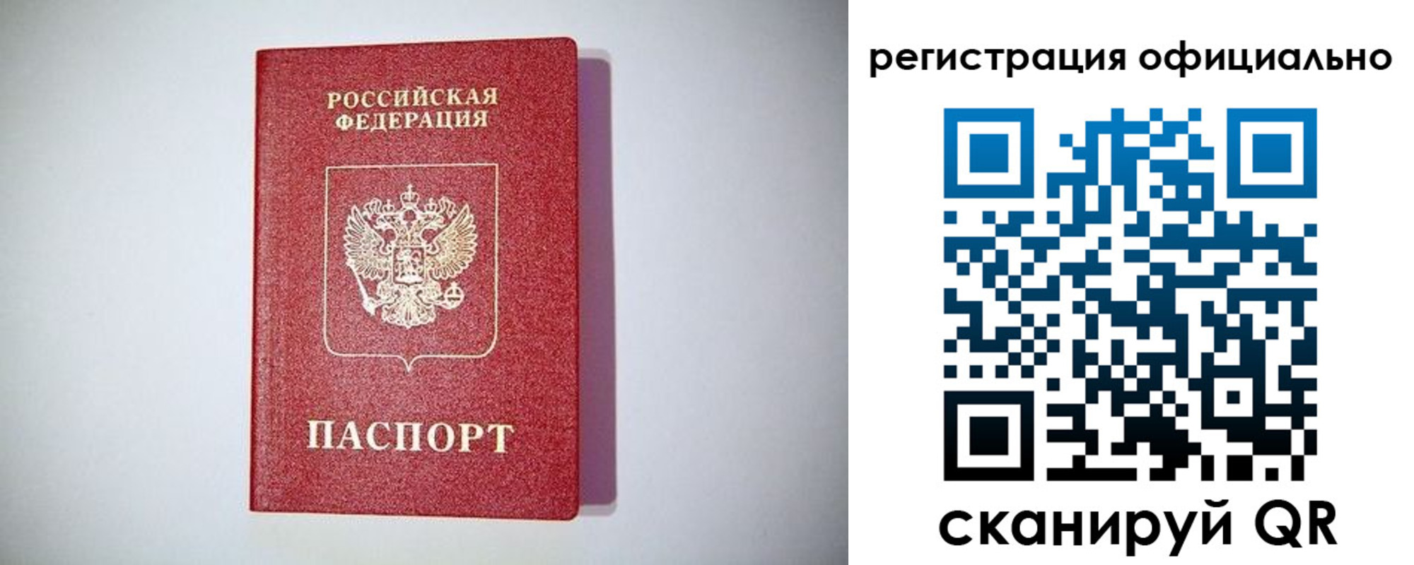прописка ребенка в Волосово