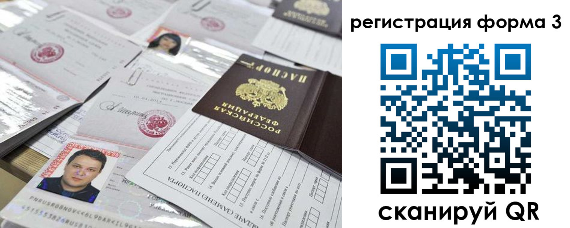 регистрация для школы в Волосово