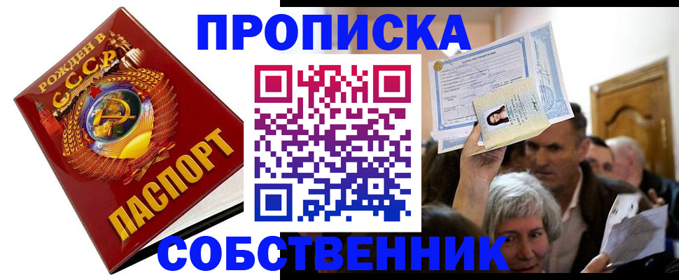 временная регистрация недорого в Волосово