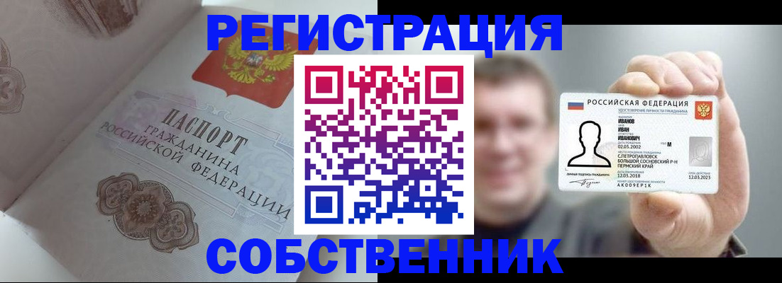 временная регистрация в Волосово